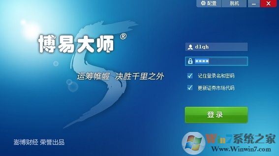 博易大师期货模拟交易软件 v6.1.3.2官方版