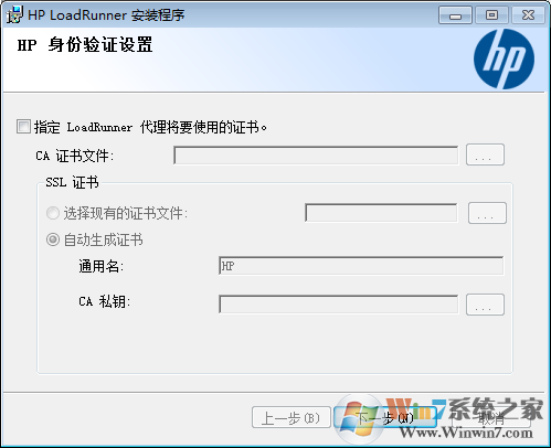 loadrunner12破解版下载