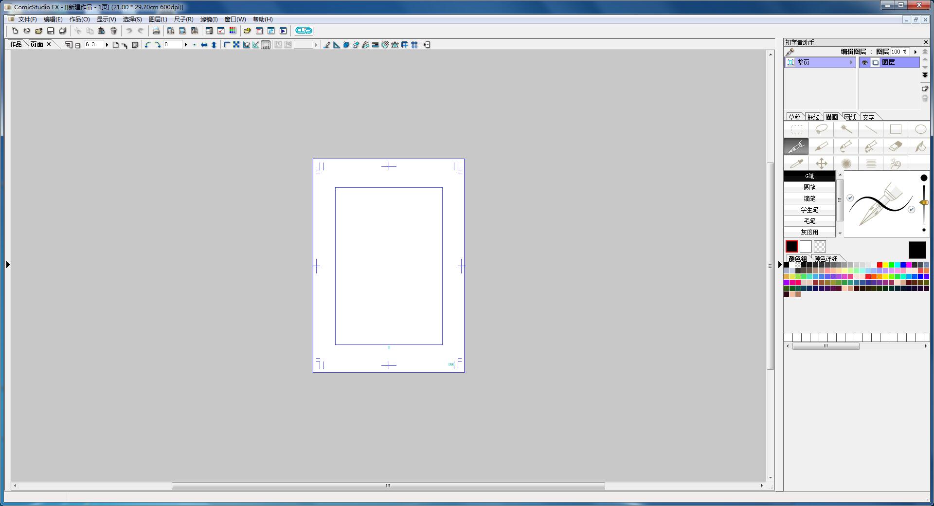 ComicStudio专业漫画制作软件v4.6汉化破解版