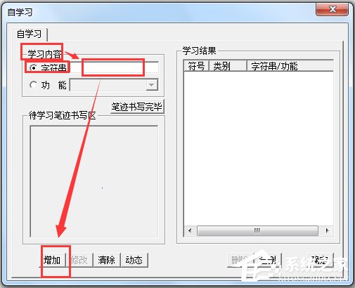 文通鼠标手写输入法 V2014 绿色版