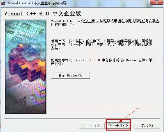 Microsoft Visual C++编程工具V6.0官方完整版