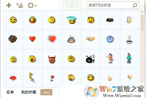 梦幻西游表情包下载|梦幻西游微信QQ表情包大全 官方版