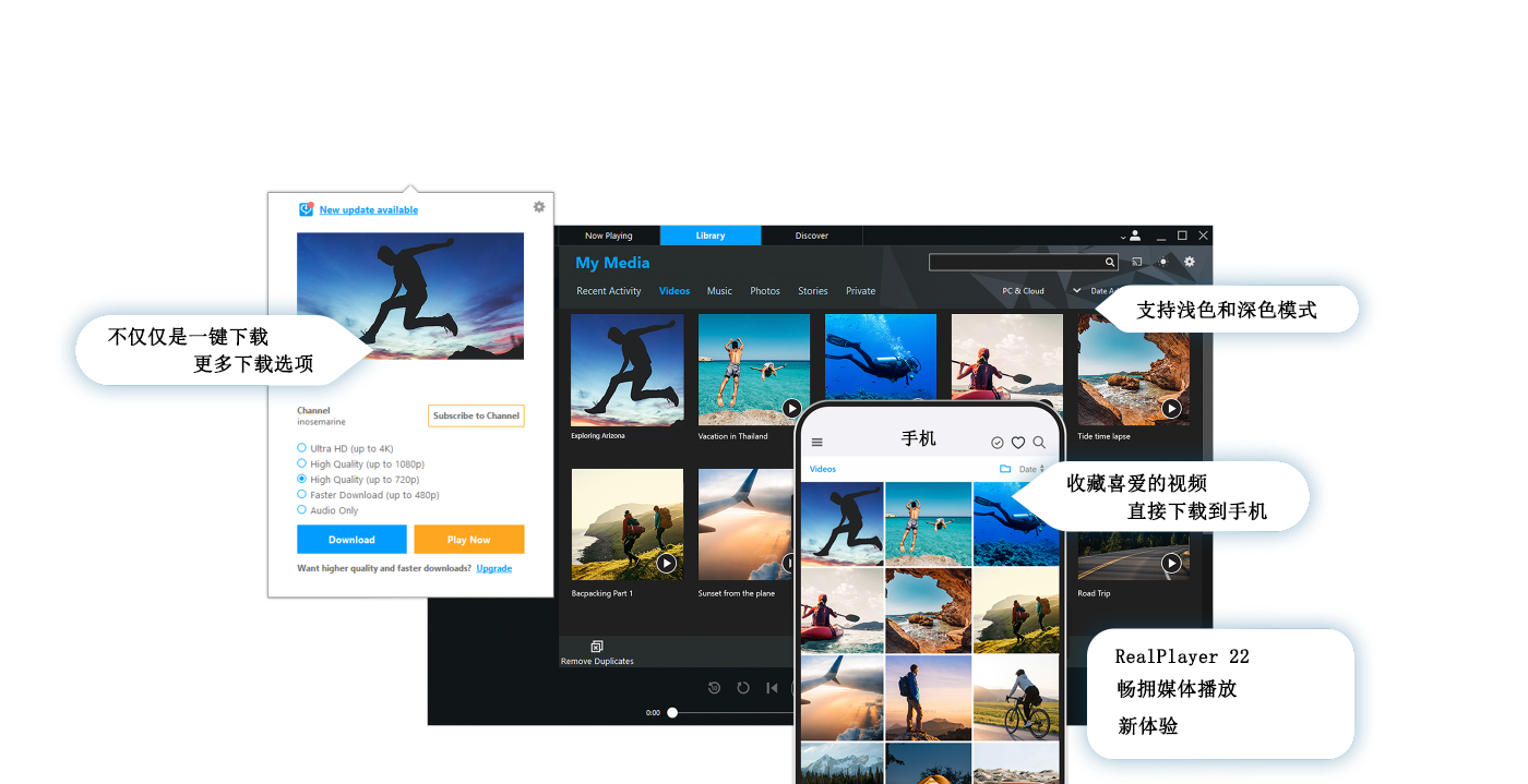 RealPlayer（免费版）v2.4.8纯净版