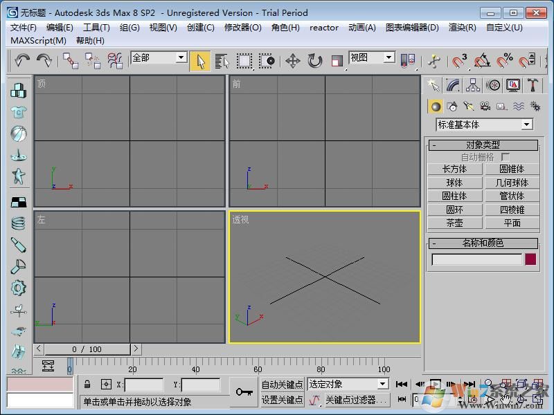 3dmax8.0 官方中文版(附注册教程)