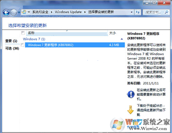 KB976902补丁|Win7 kb976902补丁包 官方版(32/64位)