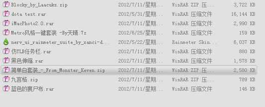 雨滴桌面秀皮肤资源包(100款)