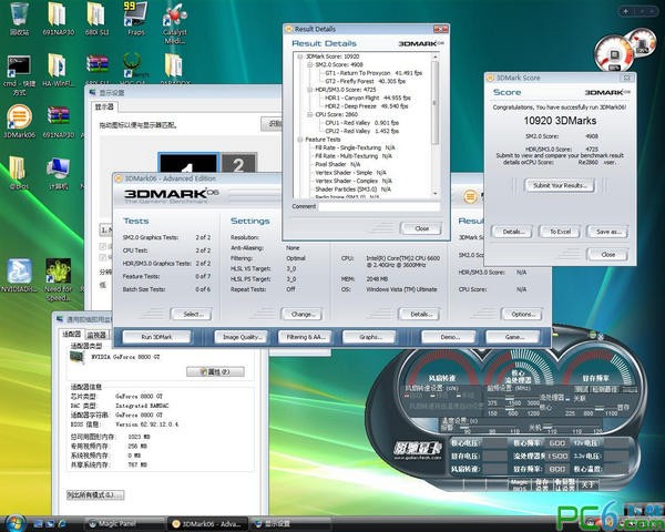 3DMark下载_3DMark06(显卡跑分软件)汉化破解版
