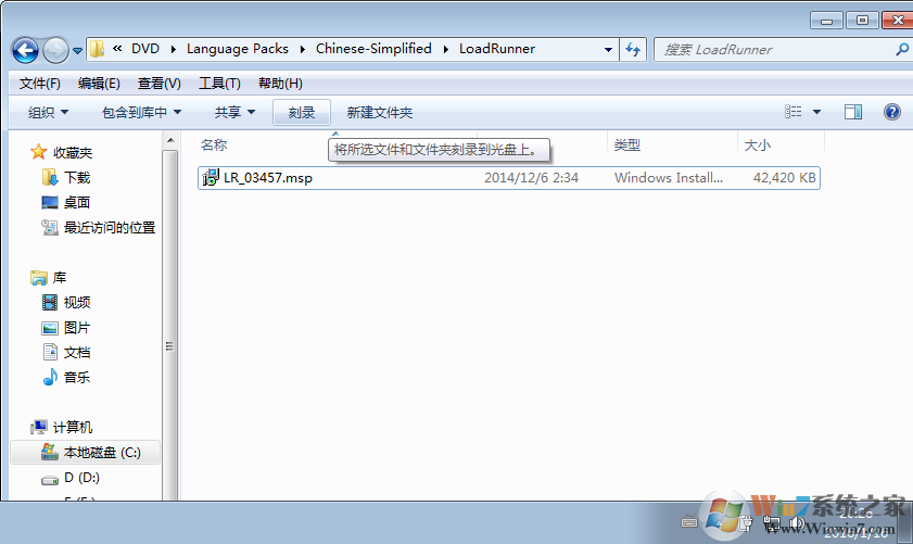 loadrunner12破解版下载