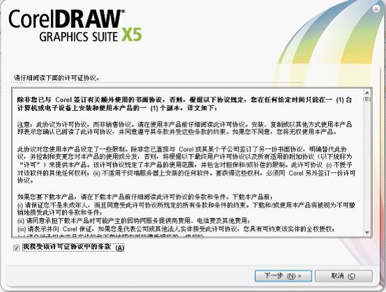 Coreldraw X5V15.2.0.661绿色破解版