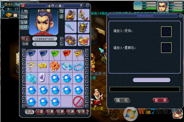 梦幻西游电脑版官方版v3.0.489最新版