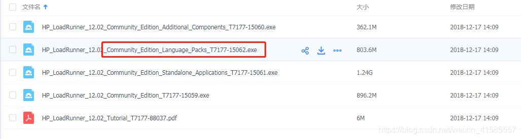 loadrunner12破解版下载