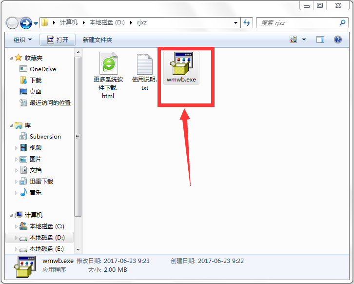 微软王码五笔输入法 86版