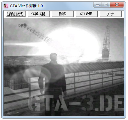 侠盗飞车罪恶都市作弊器V1.0余震版