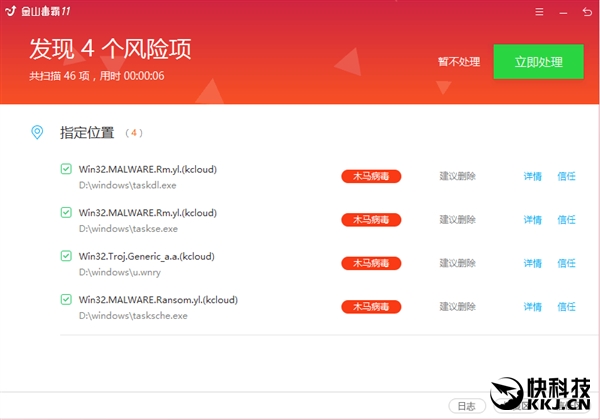 勒索病毒补丁下载_Win7/10防勒索病毒补丁