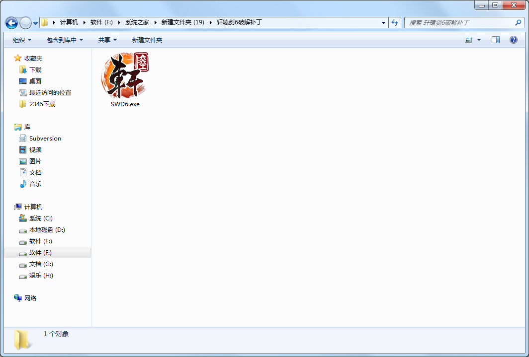轩辕剑6游戏破解工具
