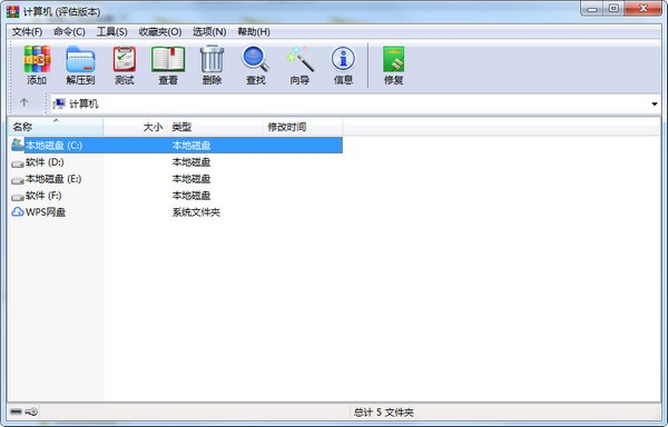WinRAR(解压缩软件)64位去广告破解版v6.24.0