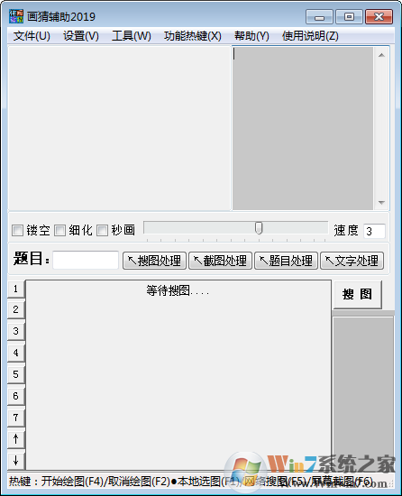 你画我猜辅助作弊工具V2021绿色版