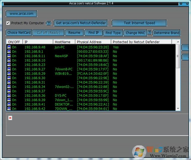 NetCut网络剪刀手V2.0.8中文版