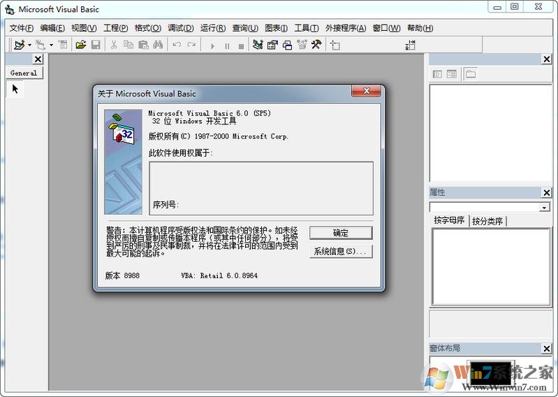 Microsoft Visual BasicV6.0企业版