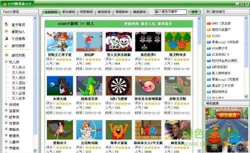 4933游戏盒电脑版V7.1.1.30官方最新版