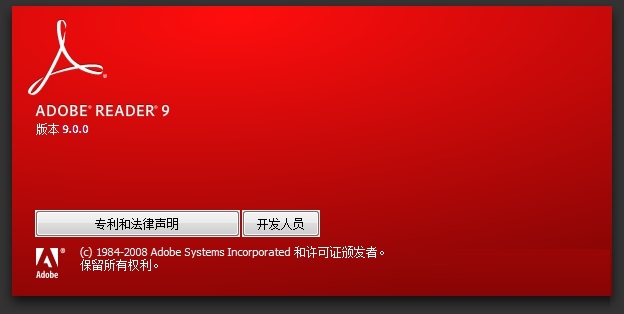 Adobe Reader 9下载|Adobe Reader 9.0中文版
