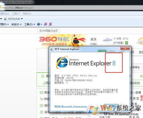 IE9浏览器下载