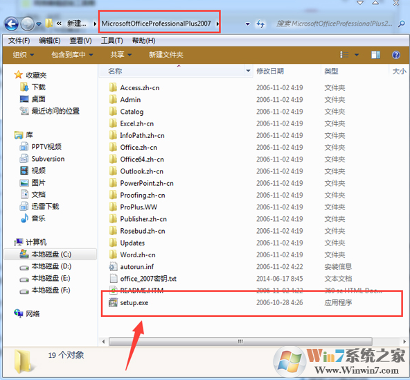 office2007(附安装步骤)免费完整版