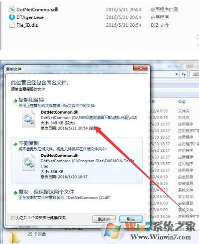 Daemon Tools(精灵虚拟光驱)Daemon Tools lite 10.4中文破解版