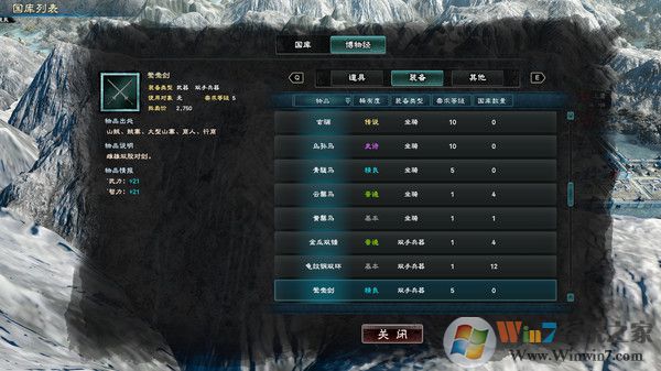 三国群英传8破解版单机版v1.06最新版