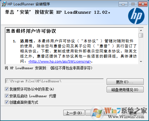 loadrunner12破解版下载