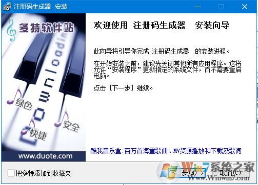 激活码生成器v1.65绿色汉化版