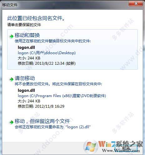狸窝DVD刻录软件免费下载|狸窝dvd刻录软件破解版v5.2.1(附破解补丁)