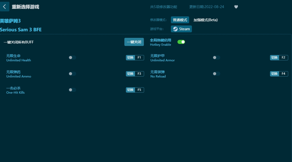 英雄萨姆3五项修改器v1.0.0中文版