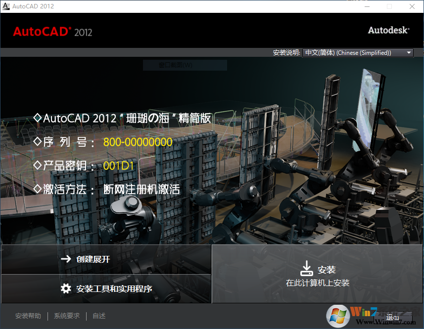 CAD2012破解版下载|AutoCAD 2012 32/64位精简版