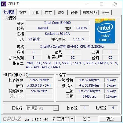 CPU-Z中文绿色版v2.0.9.0最新版