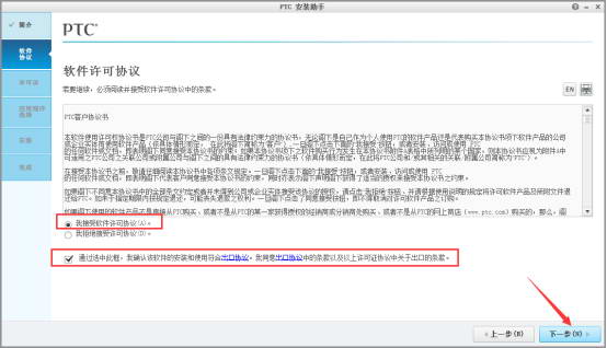 creo3.0安装包 creo3.0软件