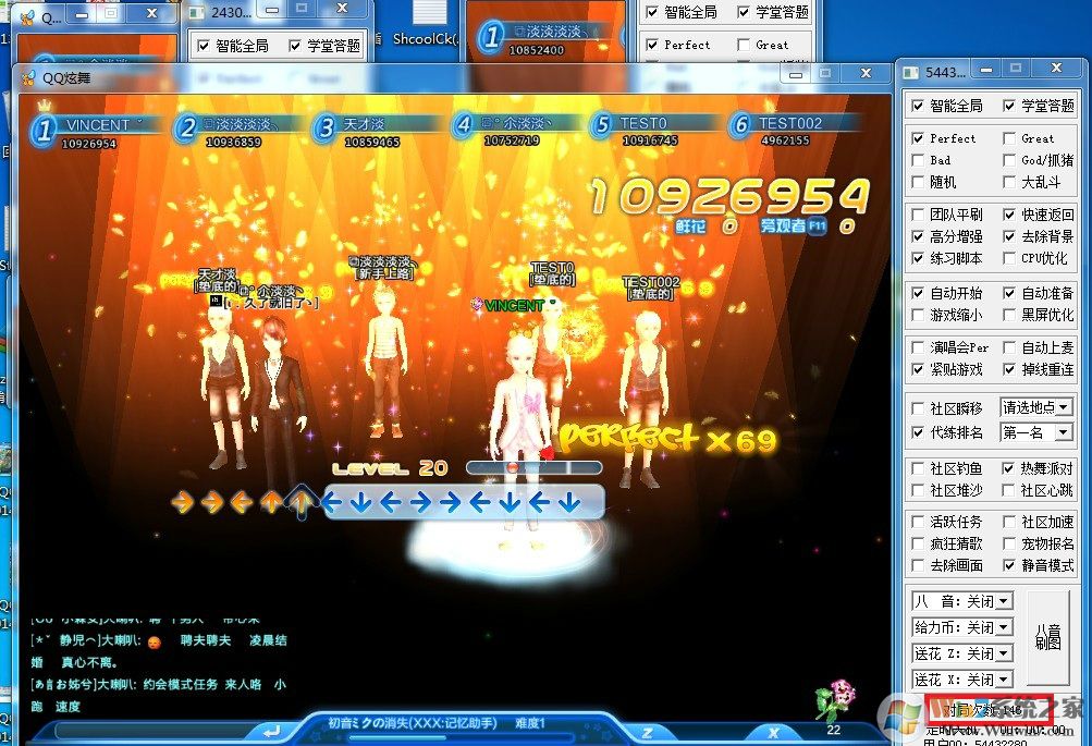 QQ炫舞记忆助手下载|QQ炫舞辅助工具 V6.8.20绿色全能版