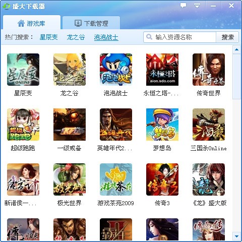 盛大下载器|盛大下载器官方版 V1.9.0.6 电脑版