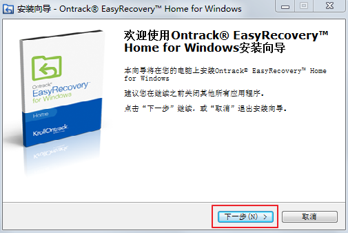 easyrecover v11.1.0破解版