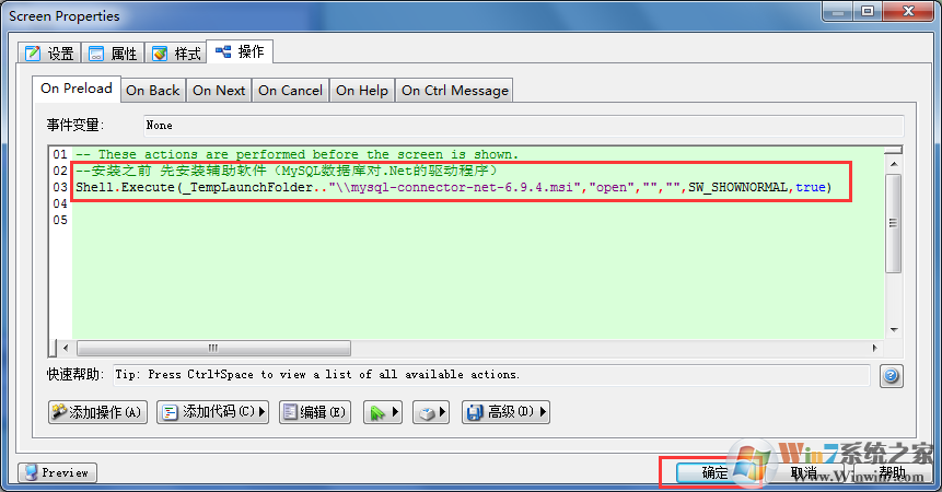Setup Factory下载|Setup Factory软件安装工具 V9.5.3中文破解版