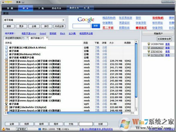 Vagaa哇嘎画时代V2.7.7.6官方版