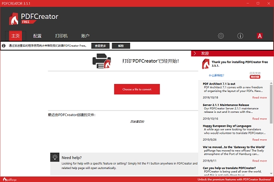 PDFCreatorv.6.0最新版