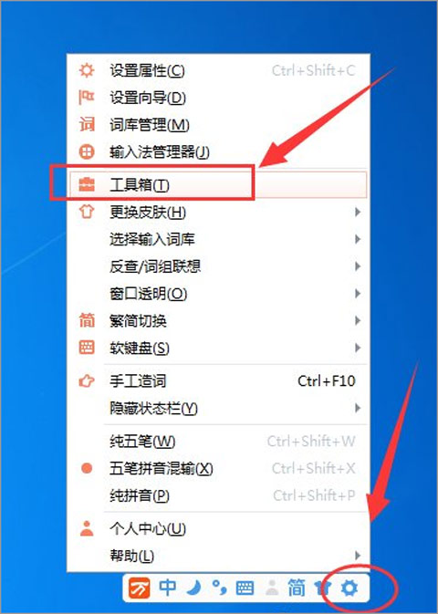万能五笔输入法86版最新版
