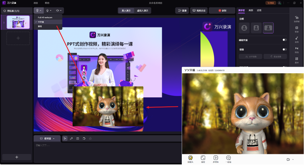 万兴录演官方正式版（演示视频创作神器）V2024最新版