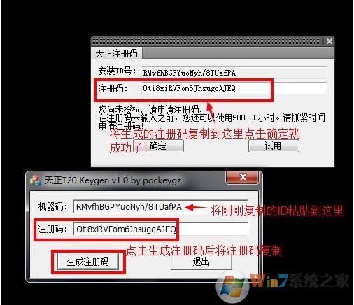 天正电气2014破解版下载