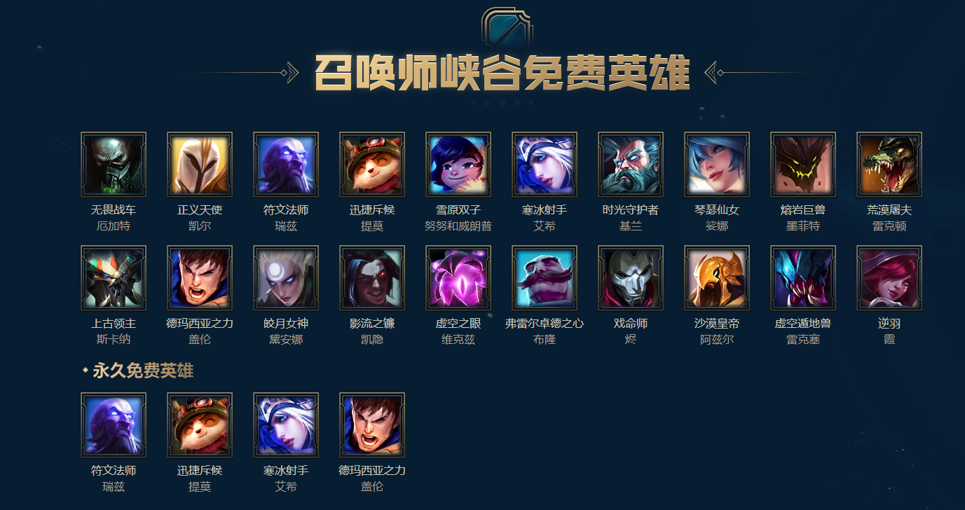 英雄联盟LOL纯净版v.14.17最新版
