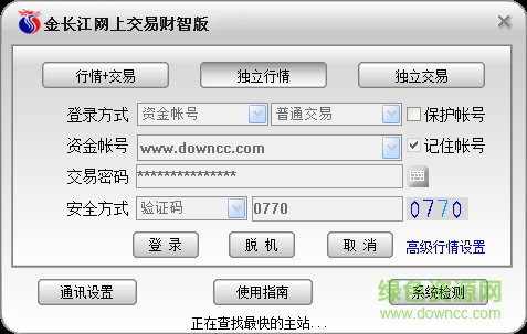 金长江网上交易财智版V12.10最新版