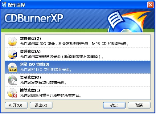 CDBurnerX(光盘刻录软件)v4.5.8.7中文版