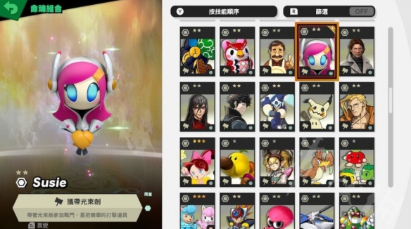 任天堂明星大乱斗特别版PC