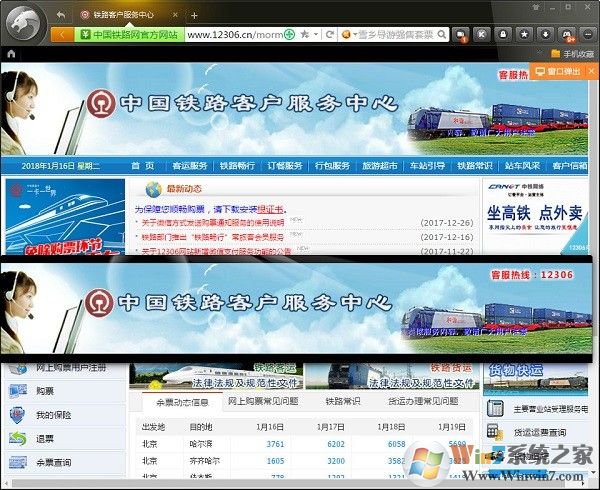 猎豹抢票大师免费版下载-猎豹抢票大师电脑版v8.0.0.20706 官方版